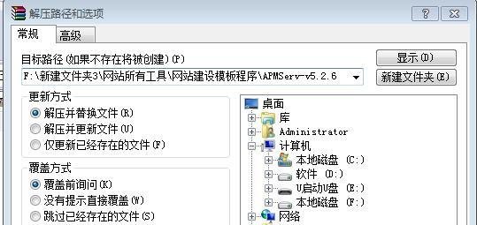 APMServ启动失败