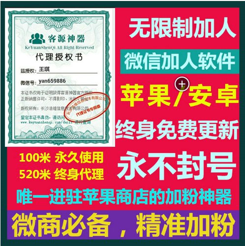 苹果app客源神器是不是骗人的，好用吗？有谁可以回答我？
