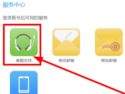 陌陌解封方法?