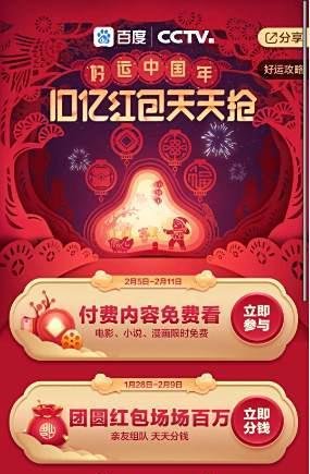 百度集好运分1亿,如何提现到银行卡，详细教程