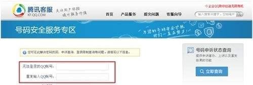QQ限制登录怎么解除?
