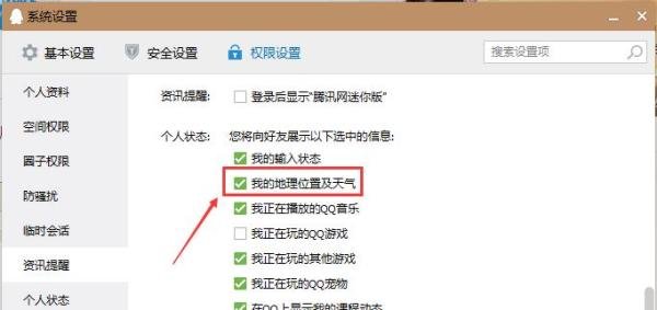 对方qq登陆地点怎么查看