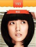 疯狂猜明星脸答案图193关是谁？