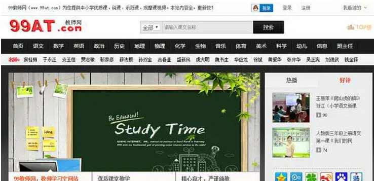 教案免费下载网站有哪些