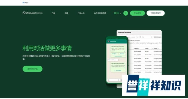 一图告诉你WhatsApp、WhatsApp商业号和WhatsApp API号的区别