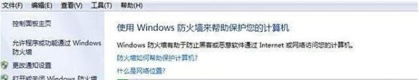 永恒之蓝预防方法
