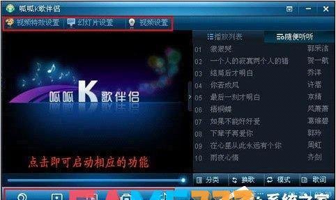 呱呱k歌伴侣怎么使用?呱呱k歌伴侣使用教程?