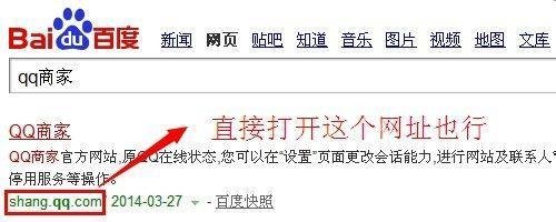 qq在线客服出现【未启用】怎么解决