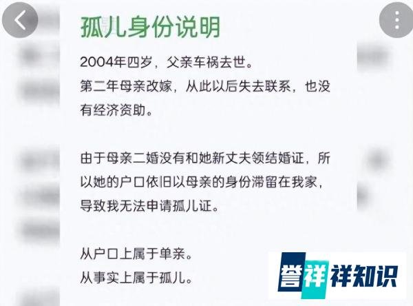 全网愤怒!贫困生实名举报助学金被挤占?顶替者身份曝光