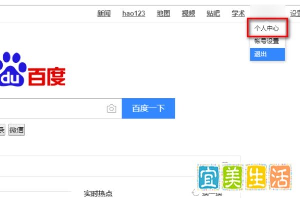 如何进入百度经验首页