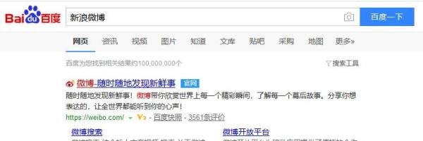 新浪微博怎么绑定淘宝 怎么用淘宝账号登录微博