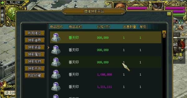 问道法宝怎么获得
