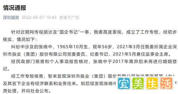 宾利姐终结篇：58岁国企书记傍富婆的励志故事