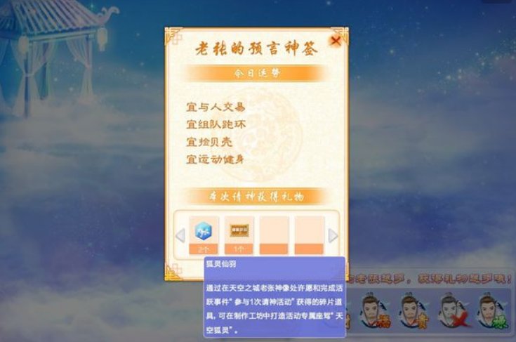 QQ炫舞许愿钱币有什么用