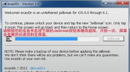 ipod4.2.1越狱教程