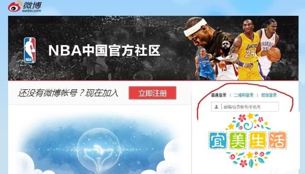 新浪如何发布长微博