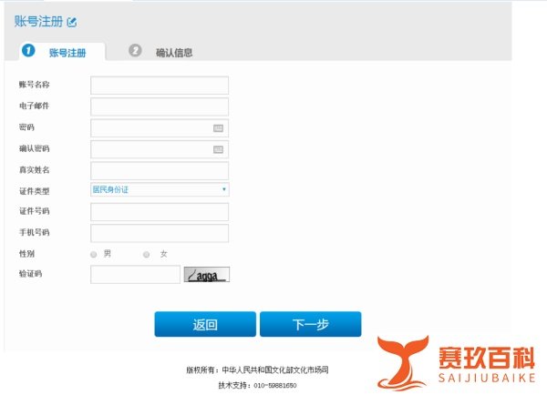 如何申请文网文，文网文申请流程（全国一致）