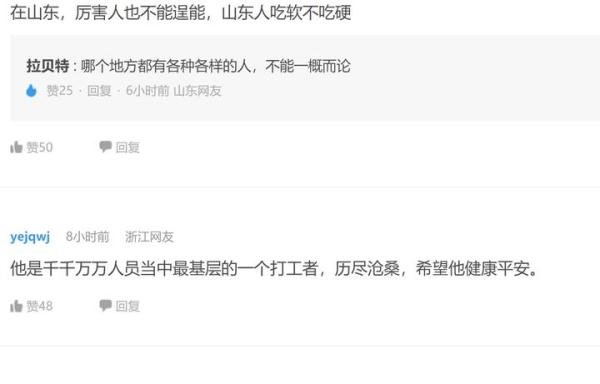 男子坠江爬上桥墩啃水草撑四五天 网友:他的人生经历了什么