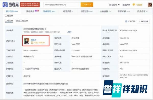 姚振华或被拘留？宝能集团：董事长正在正常工作