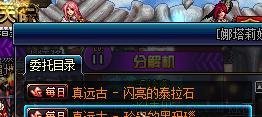 dnf瘟疫之源套装怎么做