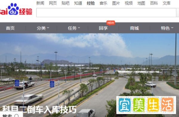 如何进入百度经验首页