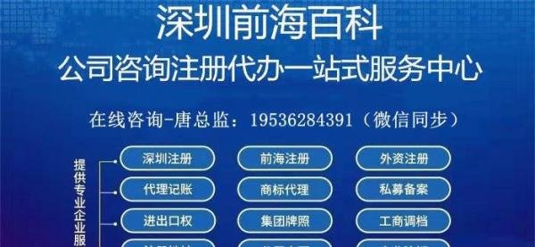 深圳前海注册天然气贸易公司怎么办理。
