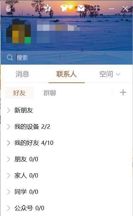 怎么设置在QQ迷你资料卡上显示等级图标？