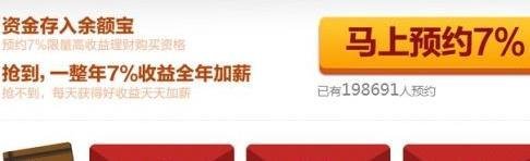 支付宝元宵理财怎么样？