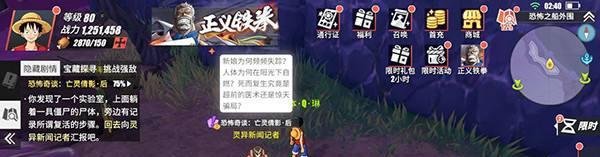 航海王热血航线魔鬼三角地带探索亡灵倩影后攻略