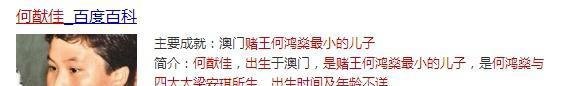 何猷佳是否真的存在过？
