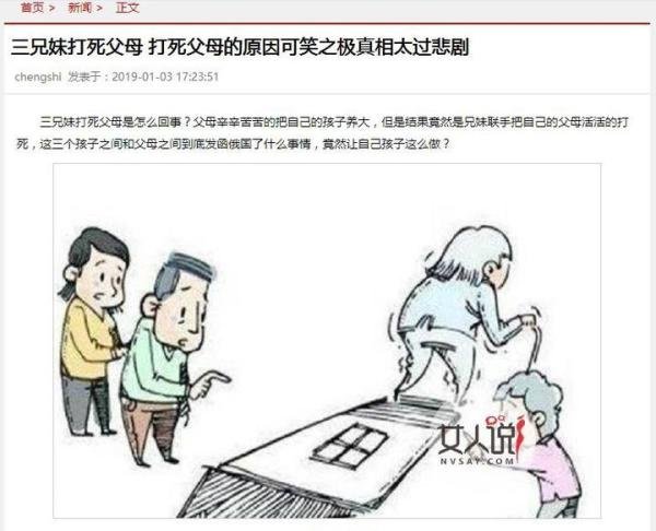 愚昧无知酿悲剧：三兄妹打死父母，真相竟是怀疑父母遭“小鬼缠身”驱鬼过度致死！