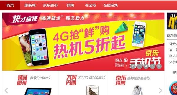 京东如何签到得免费京豆
