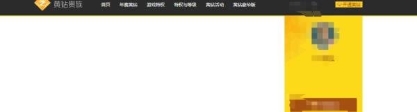 如何退订黄钻