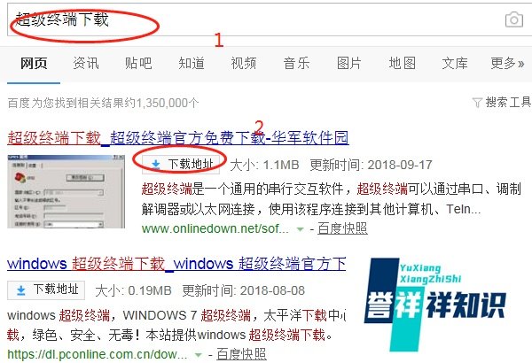 win7超级终端在哪?