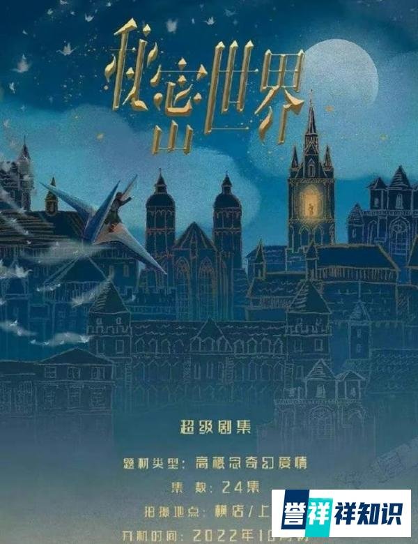 网传鹿晗和娜扎将二搭合作新剧《秘密世界》，网友粉丝期待官宣
