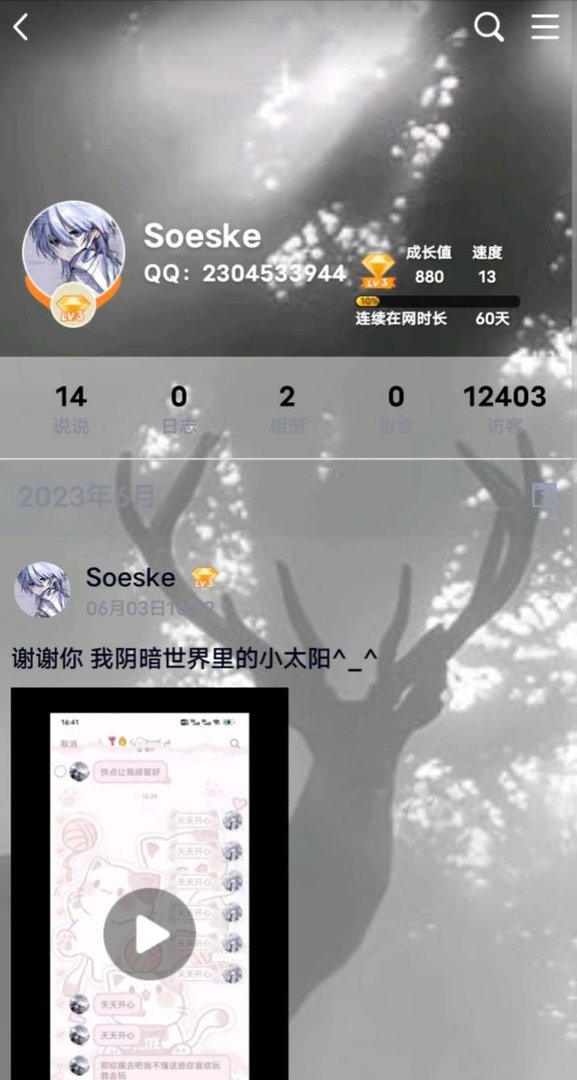 qq怎么看别人的qq空间