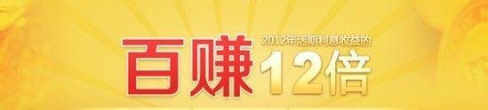 百度百发理财产品使用攻略