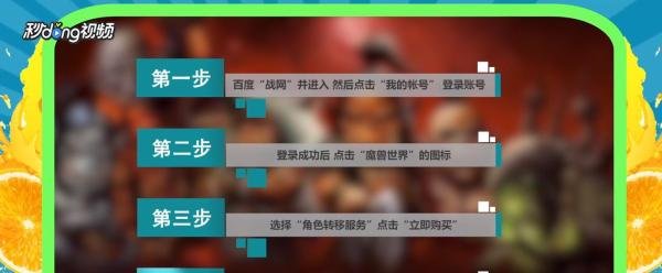 魔兽世界如何转服