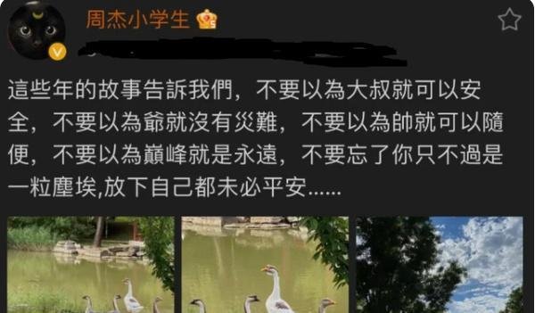 吴亦凡后续,周杰发文,让人深思!娱乐圈不该是这样的!