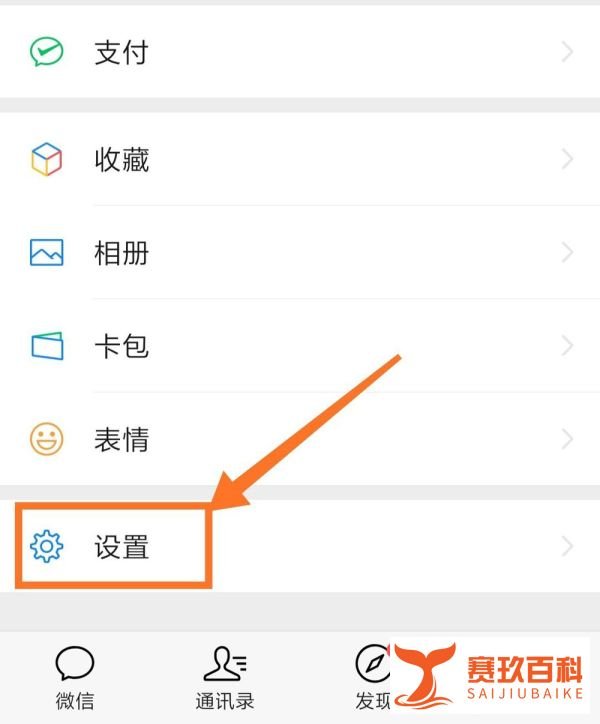 安卓怎么下载微信64位版本