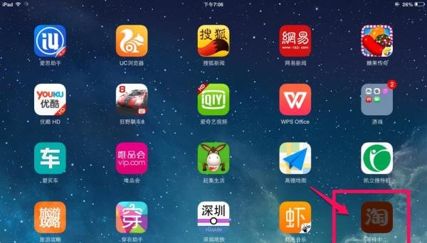 ipad mini怎么下载安装软件