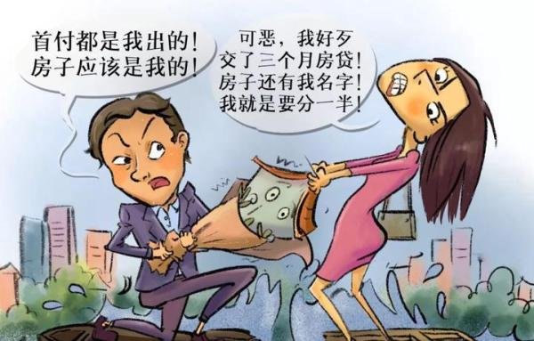 女友还1.4万元房贷竟要分一半房，法官如何“定夺”？