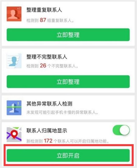 我的苹果手机为什么不显示来电归属地