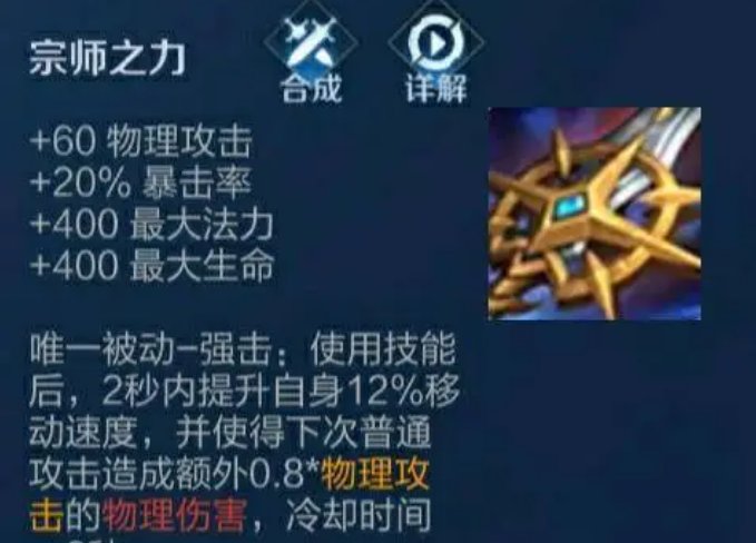 光辉之剑宗师之力冰痕之握的效果可以叠加吗