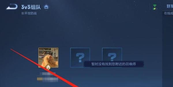 王者荣耀为什么没有同城匹配按钮