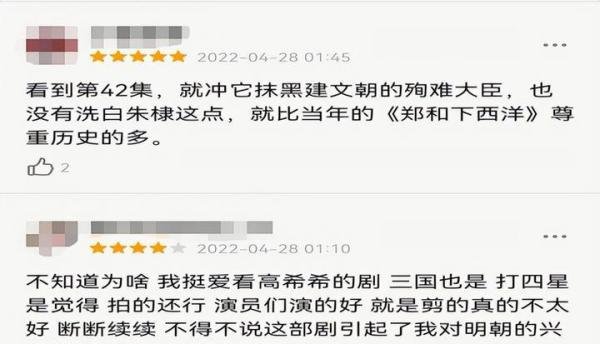 《山河月明》热度颇高，为何口碑褒贬不一？看完网友评论我懂了