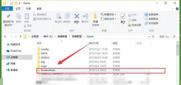 英雄联盟F12截图保存在哪个文件夹？