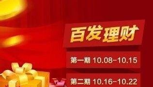 百度百发理财产品使用攻略