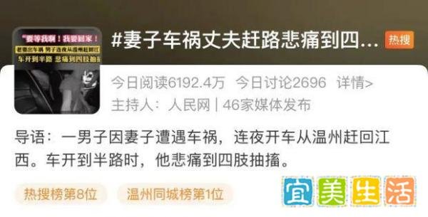 妻子出车祸 丈夫赶路悲痛到四肢抽搐