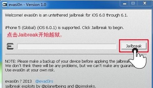 ipod4.2.1越狱教程